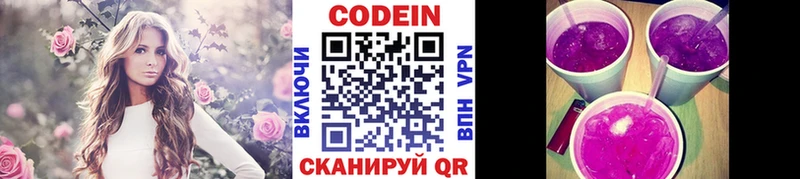 закладки  гидра как войти  Codein Purple Drank  Касли 