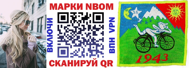 Марки N-bome 1,8мг  Касли 